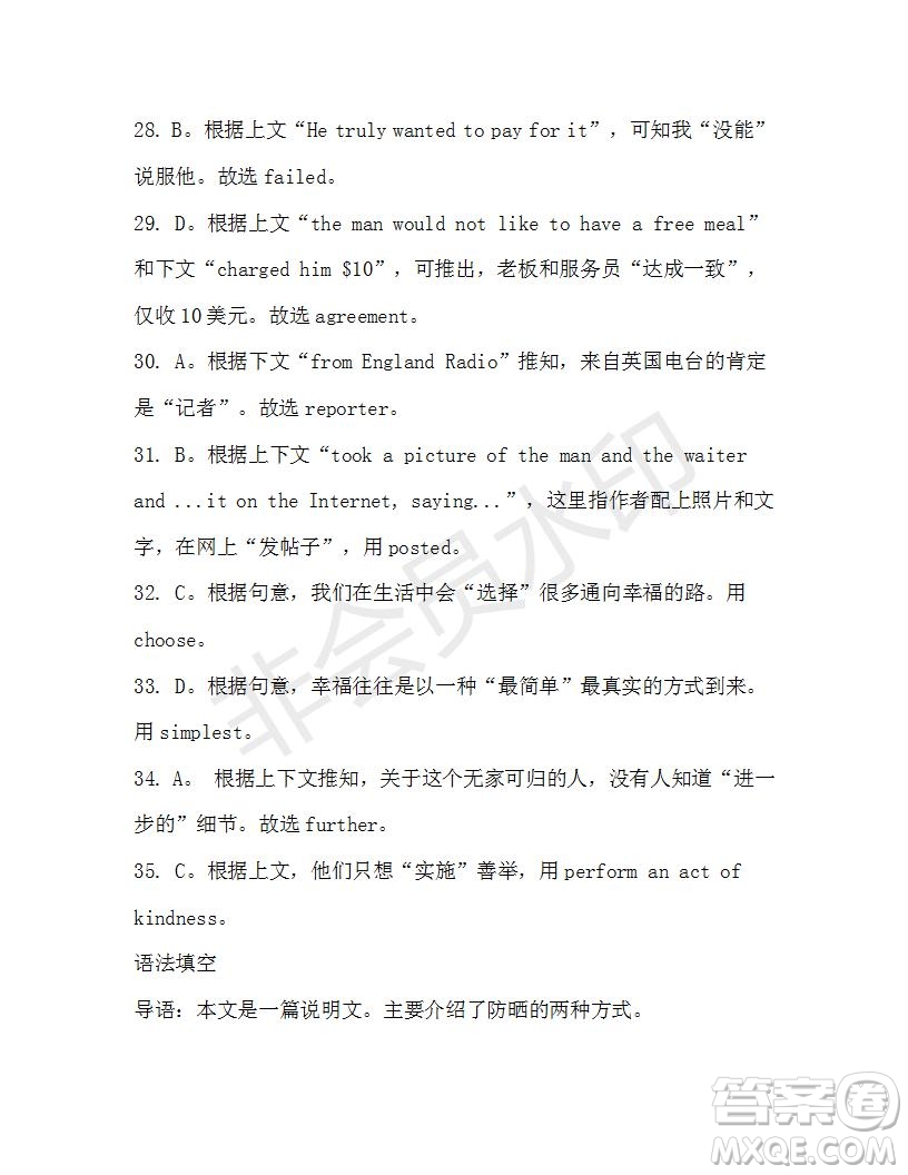 學生雙語報2019-2020學年高一W版廣東專版第3期測試題參考答案