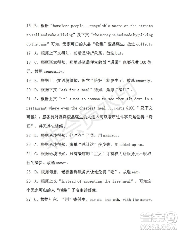 學生雙語報2019-2020學年高一W版廣東專版第3期測試題參考答案