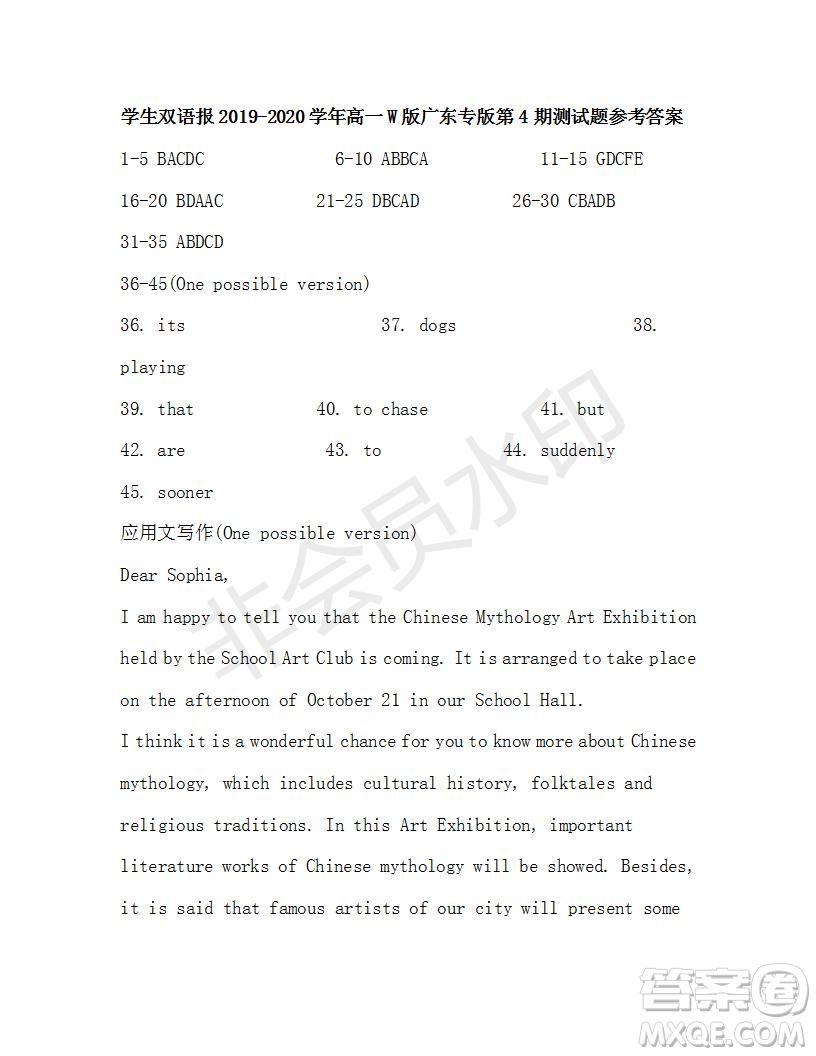 學(xué)生雙語報(bào)2019-2020學(xué)年高一W版廣東專版第4期測試題參考答案