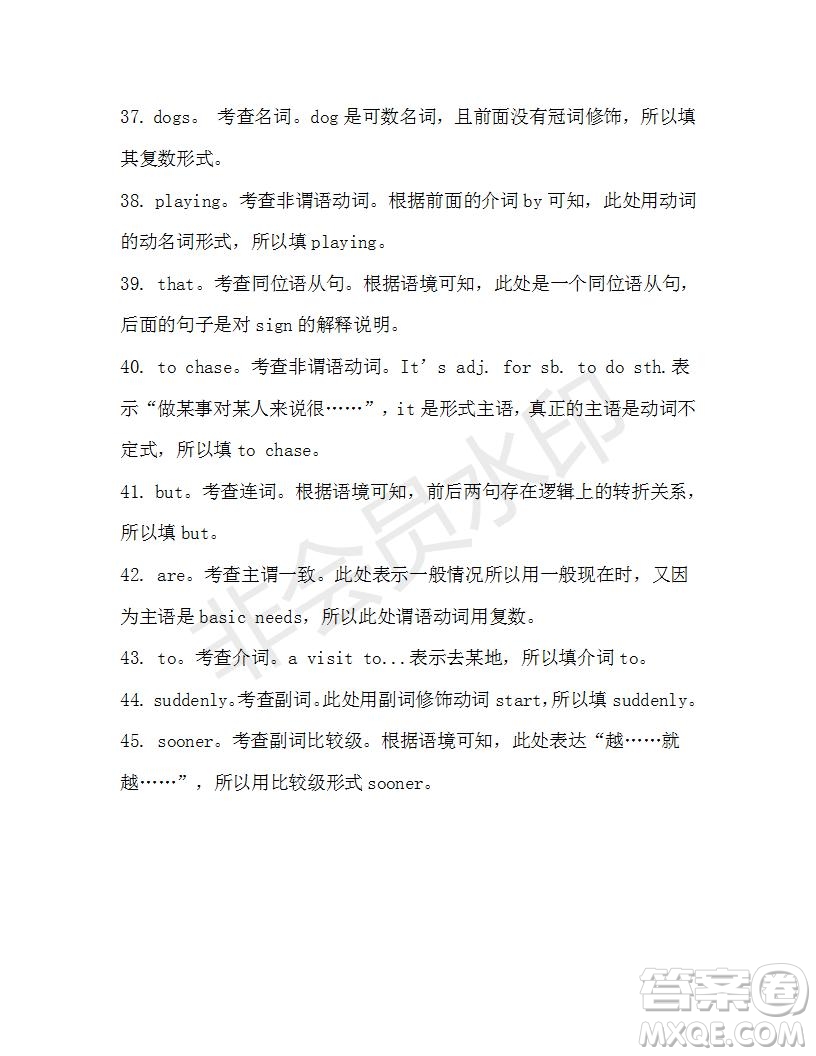 學(xué)生雙語報(bào)2019-2020學(xué)年高一W版廣東專版第4期測試題參考答案