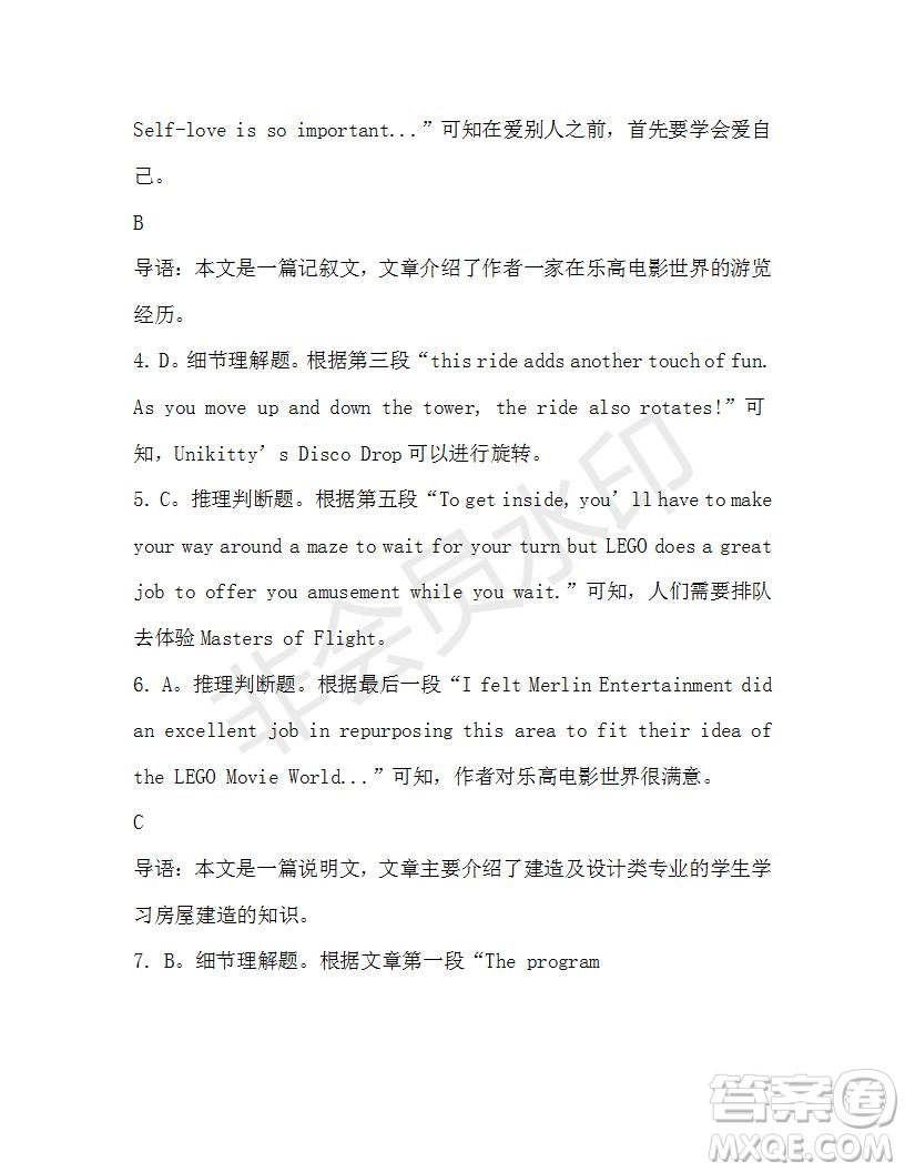 學(xué)生雙語報(bào)2019-2020學(xué)年高一W版廣東專版第4期測試題參考答案