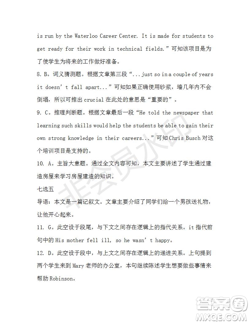 學(xué)生雙語報(bào)2019-2020學(xué)年高一W版廣東專版第4期測試題參考答案