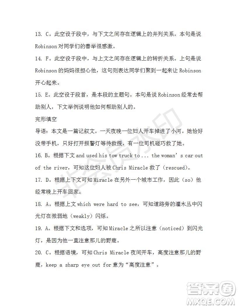 學(xué)生雙語報(bào)2019-2020學(xué)年高一W版廣東專版第4期測試題參考答案