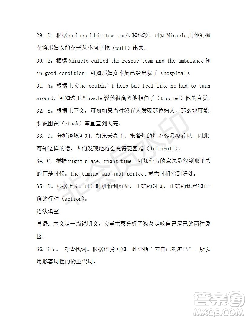 學(xué)生雙語報(bào)2019-2020學(xué)年高一W版廣東專版第4期測試題參考答案