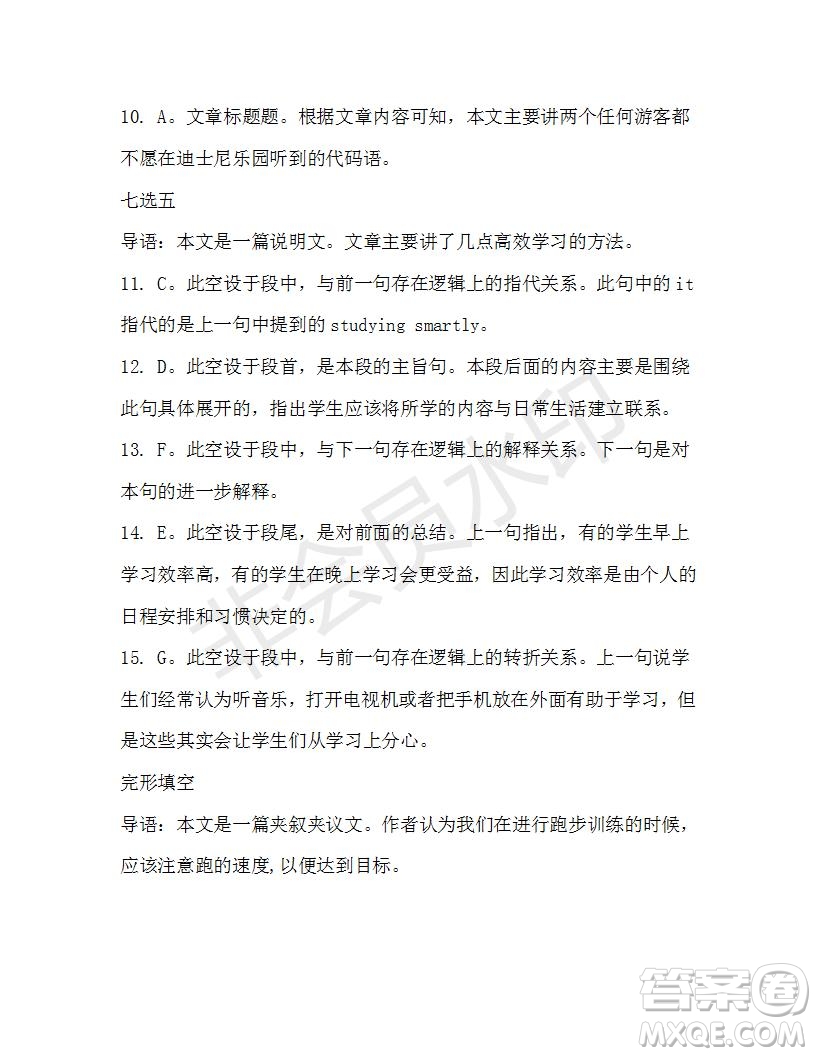 學生雙語報2019-2020學年高一W版廣東專版第5期測試題參考答案