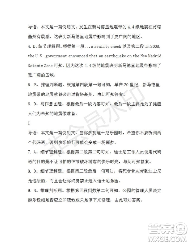 學生雙語報2019-2020學年高一W版廣東專版第5期測試題參考答案