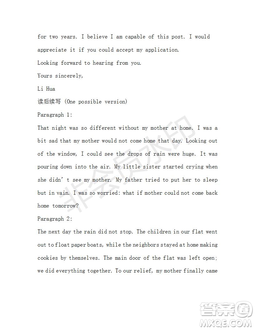 學(xué)生雙語報(bào)2019-2020學(xué)年高一W版廣東專版第6期測試題參考答案