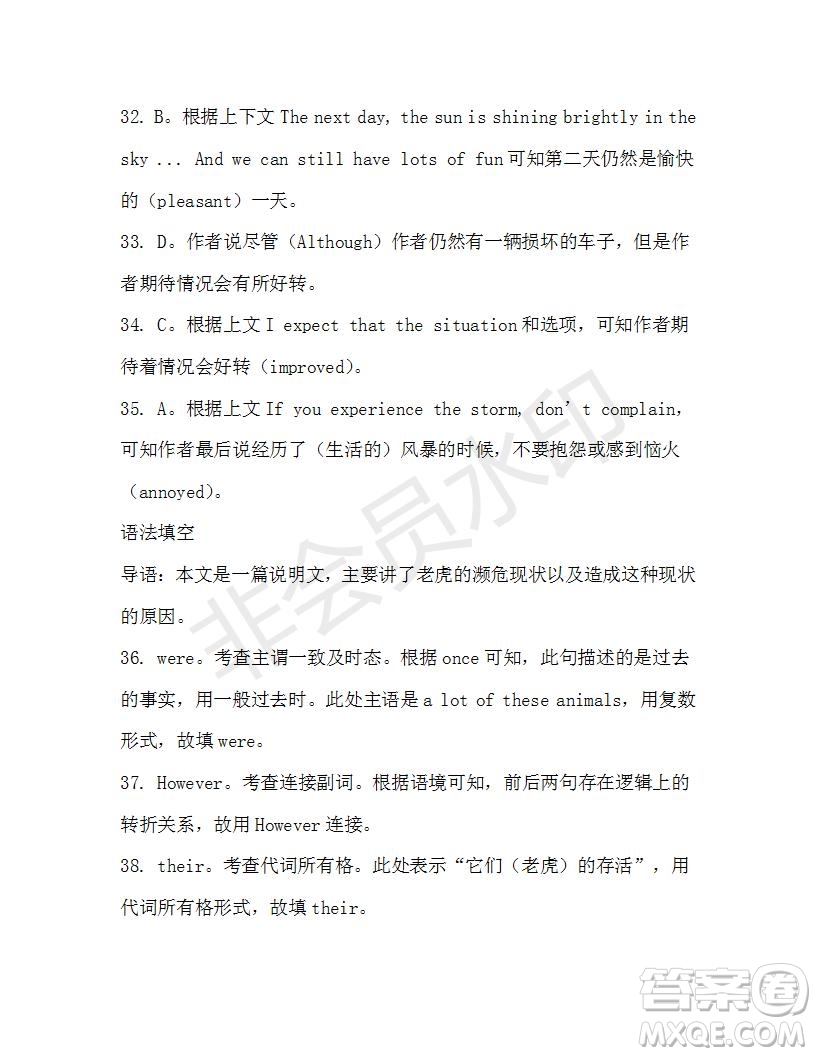 學(xué)生雙語報(bào)2019-2020學(xué)年高一W版廣東專版第6期測試題參考答案