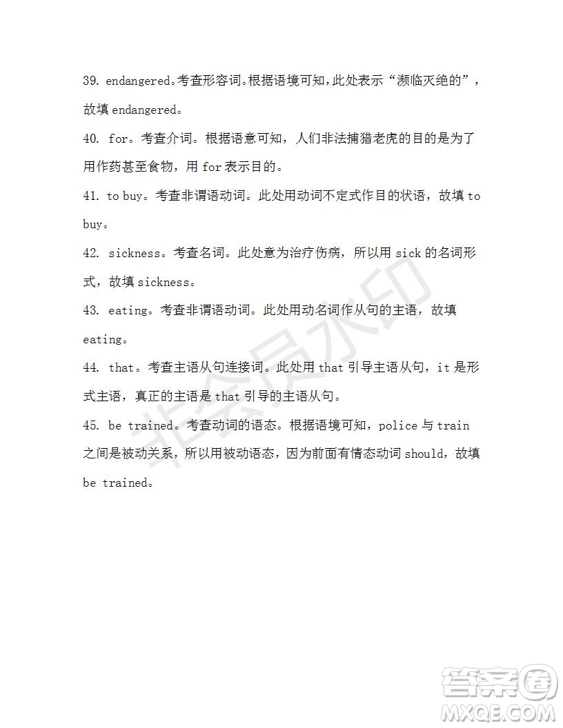 學(xué)生雙語報(bào)2019-2020學(xué)年高一W版廣東專版第6期測試題參考答案