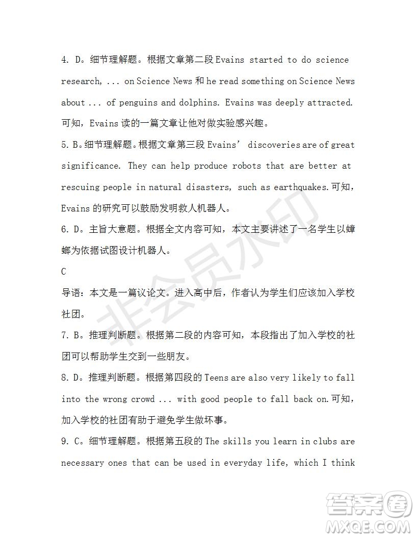 學(xué)生雙語報(bào)2019-2020學(xué)年高一W版廣東專版第6期測試題參考答案