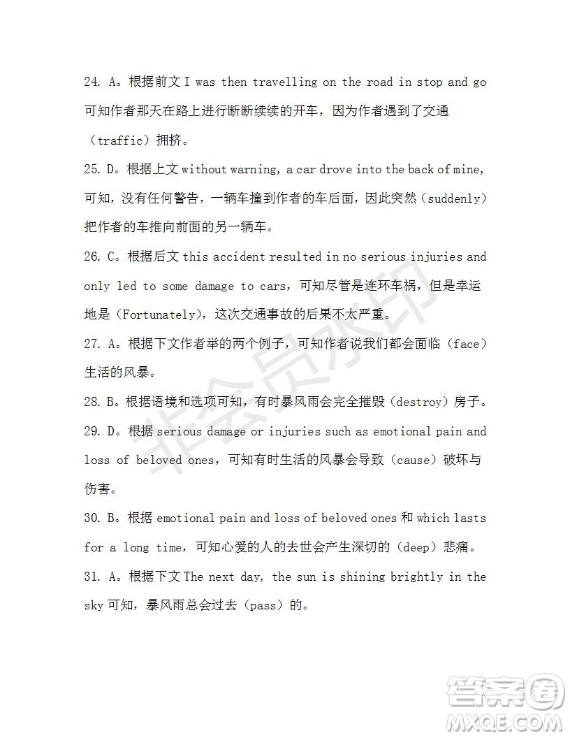 學(xué)生雙語報(bào)2019-2020學(xué)年高一W版廣東專版第6期測試題參考答案