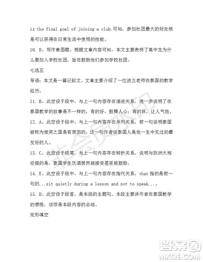 學(xué)生雙語報(bào)2019-2020學(xué)年高一W版廣東專版第6期測試題參考答案