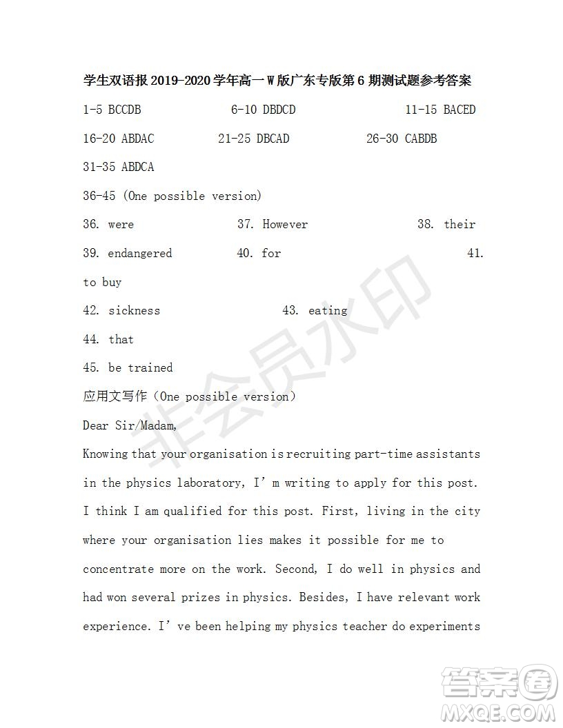學(xué)生雙語報(bào)2019-2020學(xué)年高一W版廣東專版第6期測試題參考答案