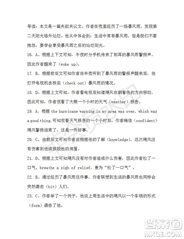 學(xué)生雙語報(bào)2019-2020學(xué)年高一W版廣東專版第6期測試題參考答案