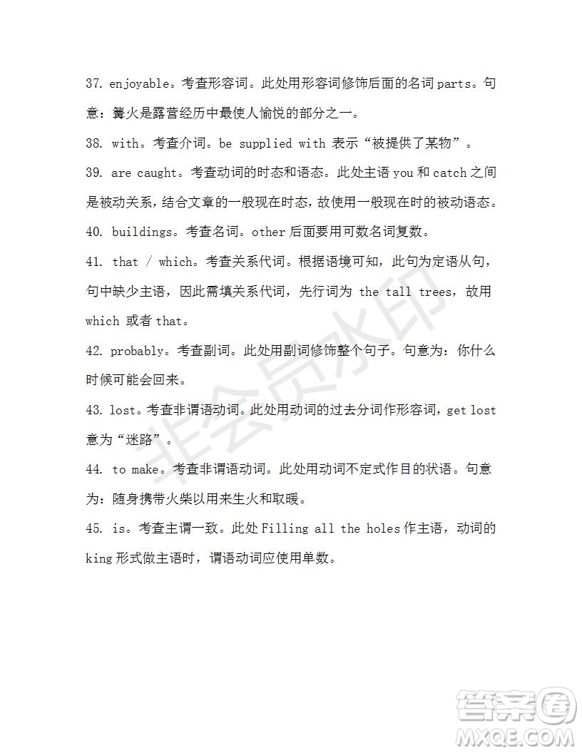 學(xué)生雙語報2019-2020學(xué)年高一W版廣東專版第7期測試題參考答案