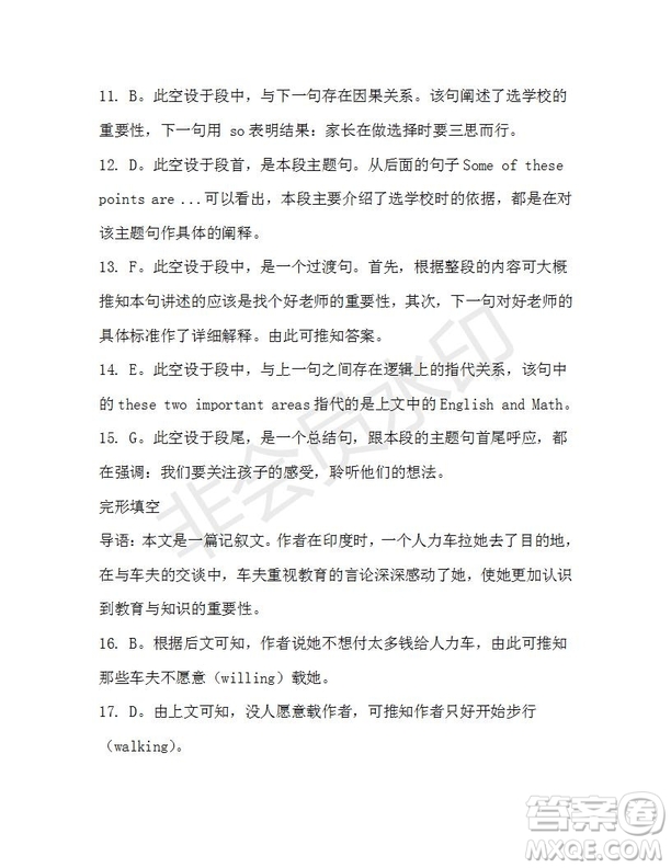 學(xué)生雙語報2019-2020學(xué)年高一W版廣東專版第7期測試題參考答案