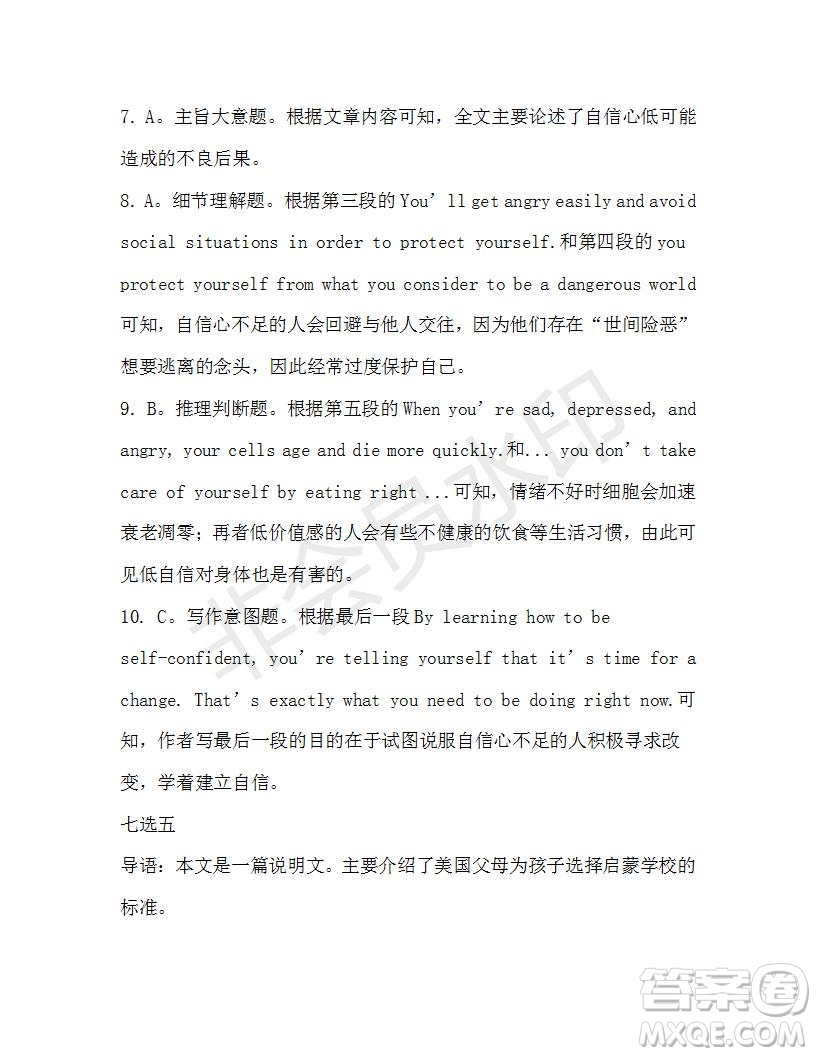學(xué)生雙語報2019-2020學(xué)年高一W版廣東專版第7期測試題參考答案