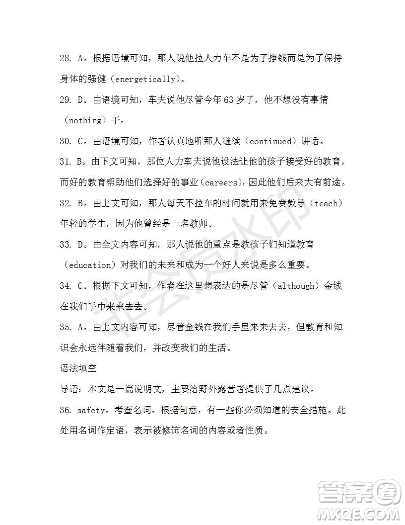 學(xué)生雙語報2019-2020學(xué)年高一W版廣東專版第7期測試題參考答案
