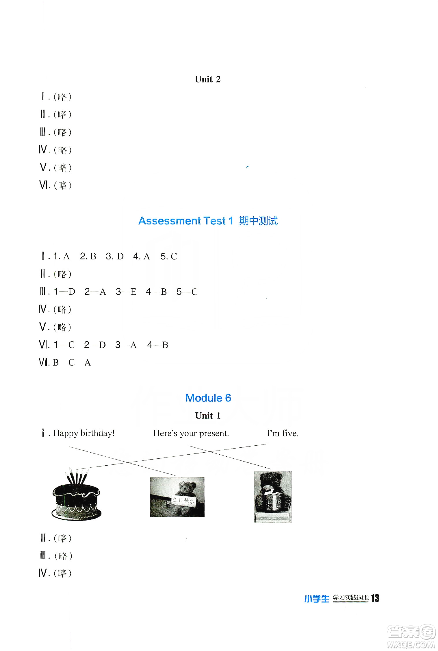 四川教育出版社2019新課標小學生學習實踐園地英語三年級上冊外研版答案
