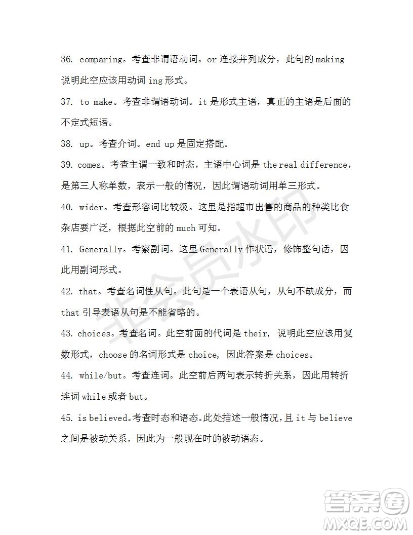學(xué)生雙語報2019-2020學(xué)年高一W版廣東專版第9期測試題參考答案
