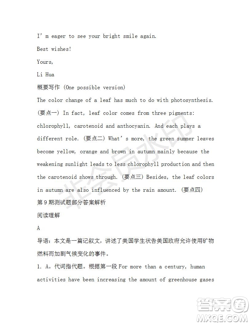 學(xué)生雙語報2019-2020學(xué)年高一W版廣東專版第9期測試題參考答案