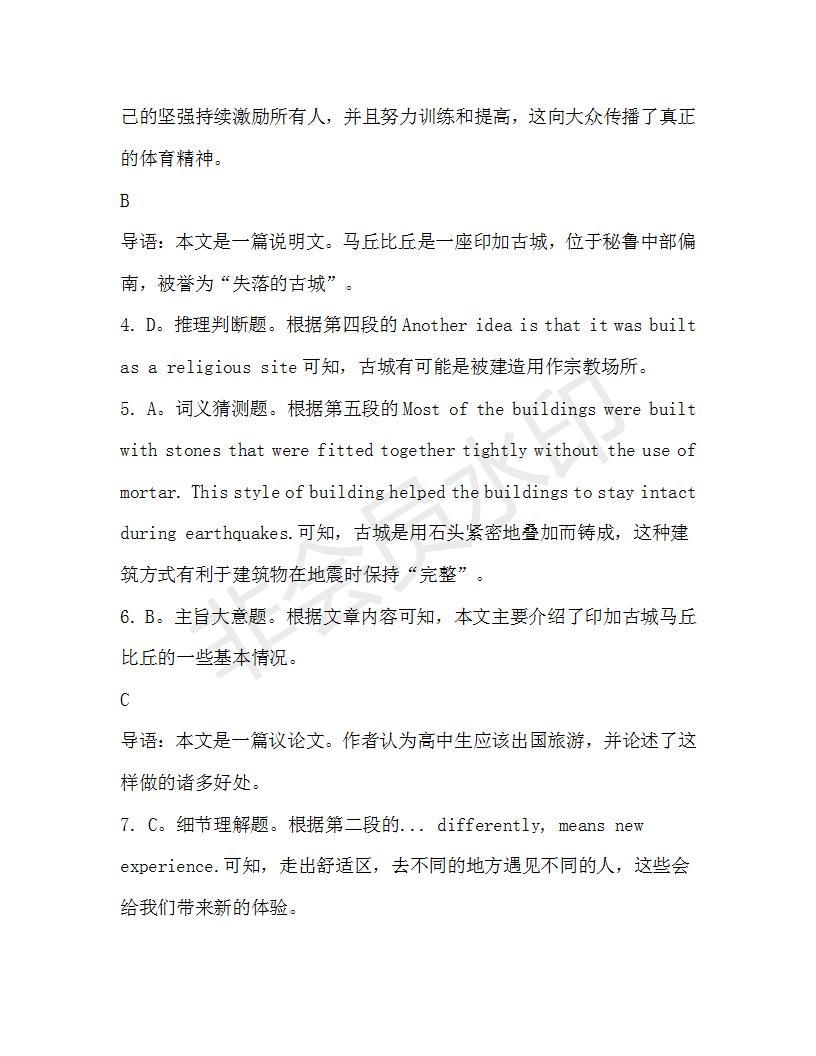 學(xué)生雙語報2019-2020學(xué)年高一W版廣東專版第11期測試題參考答案