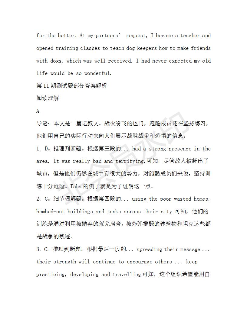 學(xué)生雙語報2019-2020學(xué)年高一W版廣東專版第11期測試題參考答案