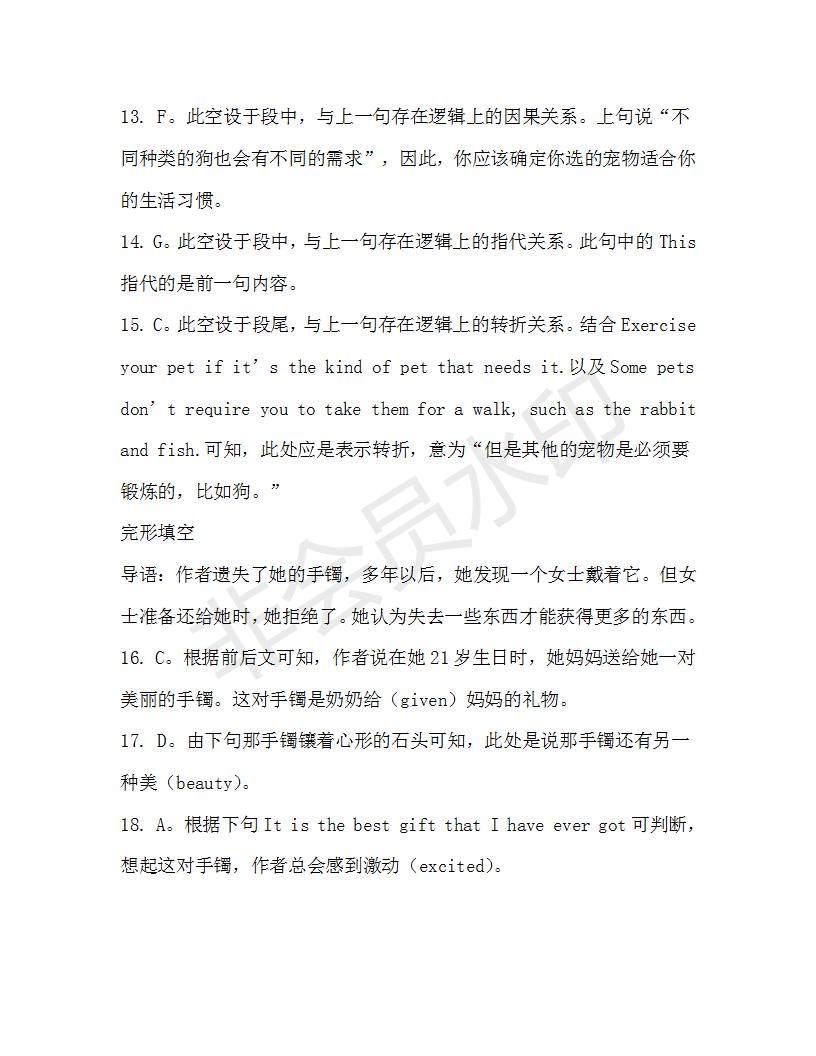 學(xué)生雙語報2019-2020學(xué)年高一W版廣東專版第11期測試題參考答案