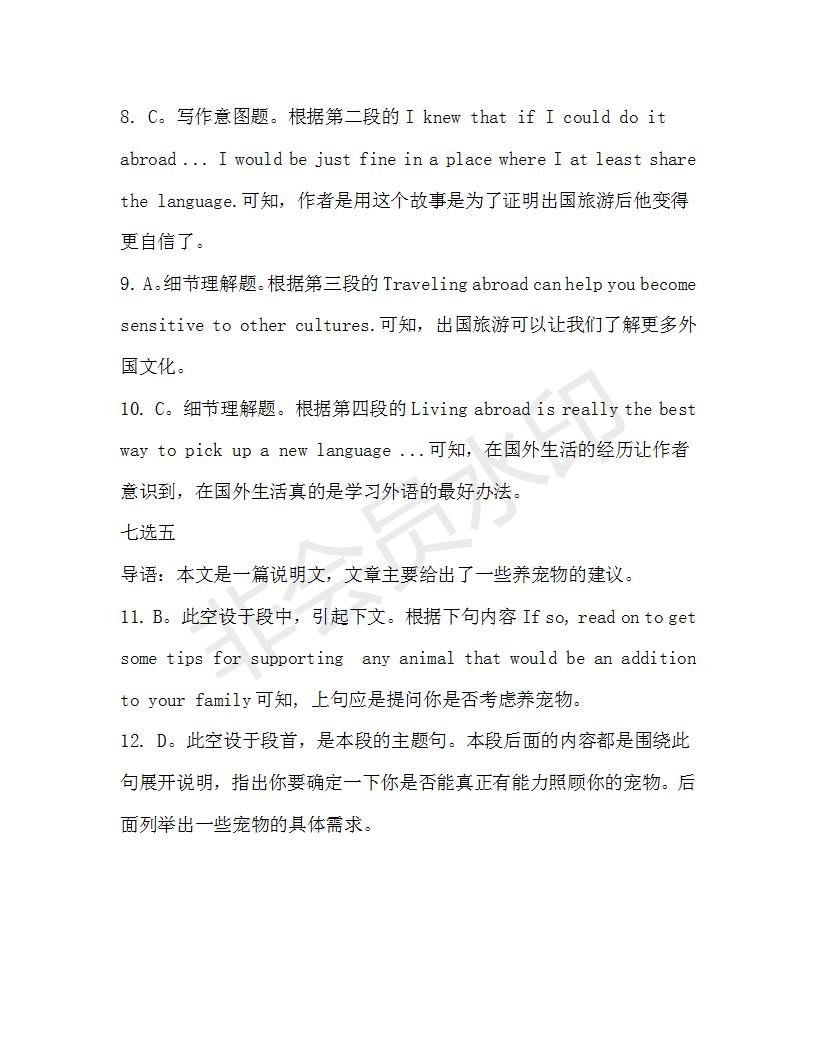 學(xué)生雙語報2019-2020學(xué)年高一W版廣東專版第11期測試題參考答案