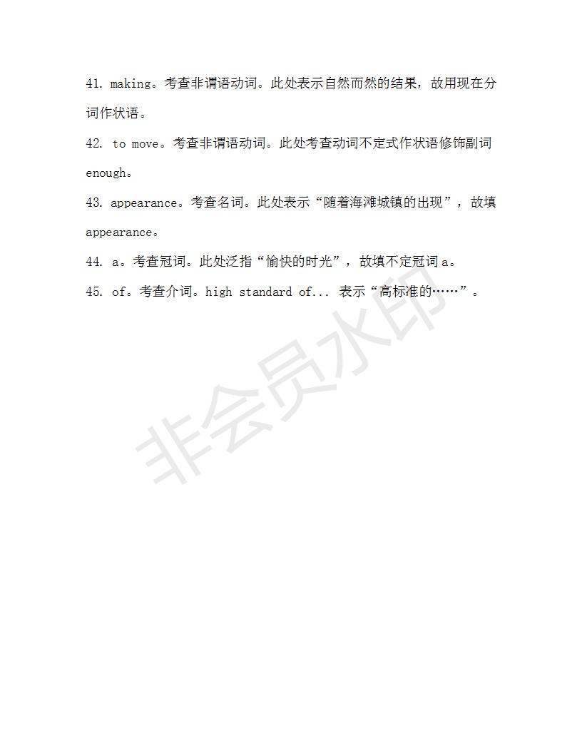 學(xué)生雙語報2019-2020學(xué)年高一W版廣東專版第11期測試題參考答案