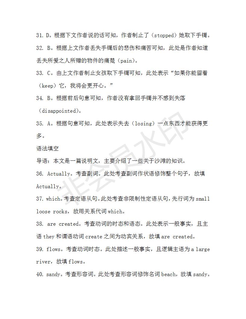 學(xué)生雙語報2019-2020學(xué)年高一W版廣東專版第11期測試題參考答案