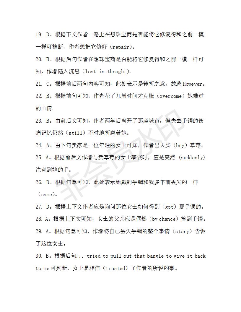 學(xué)生雙語報2019-2020學(xué)年高一W版廣東專版第11期測試題參考答案