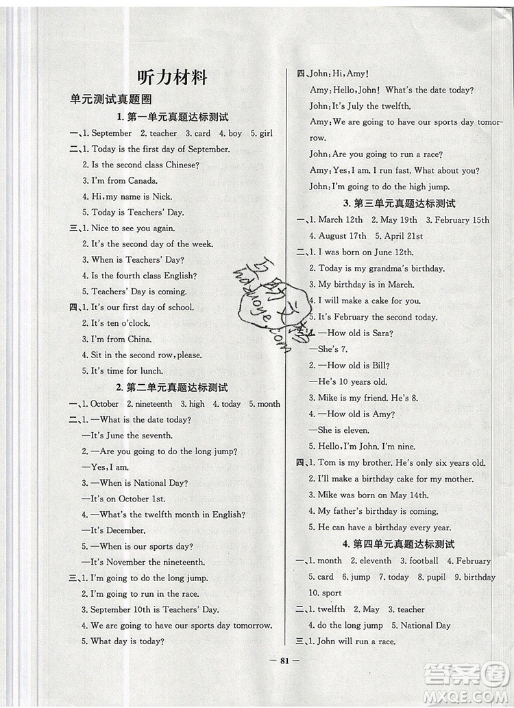 2019年北京市真題圈小學(xué)試卷真卷三步練三年級英語上冊答案