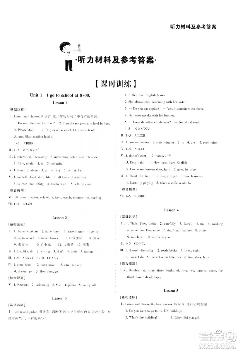 天津教育出版社2019學(xué)習(xí)質(zhì)量監(jiān)測六年級英語上冊人教版答案