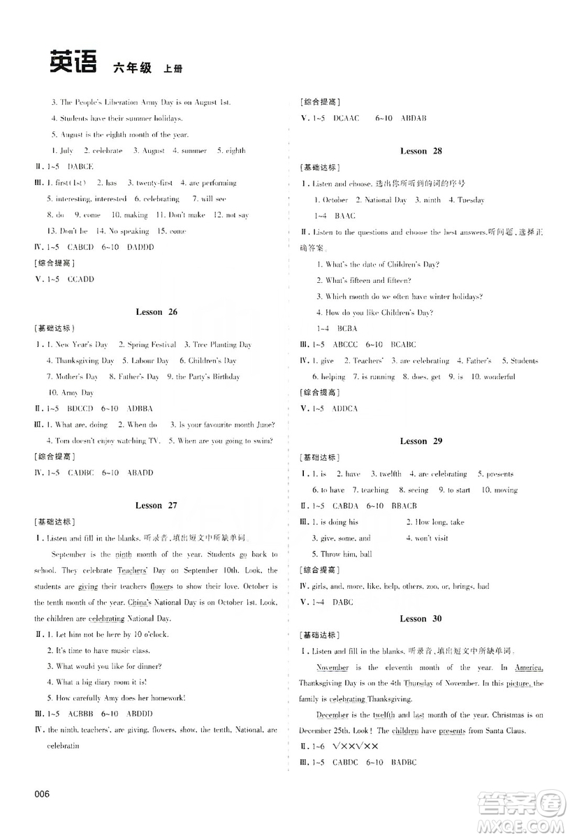 天津教育出版社2019學(xué)習(xí)質(zhì)量監(jiān)測六年級英語上冊人教版答案