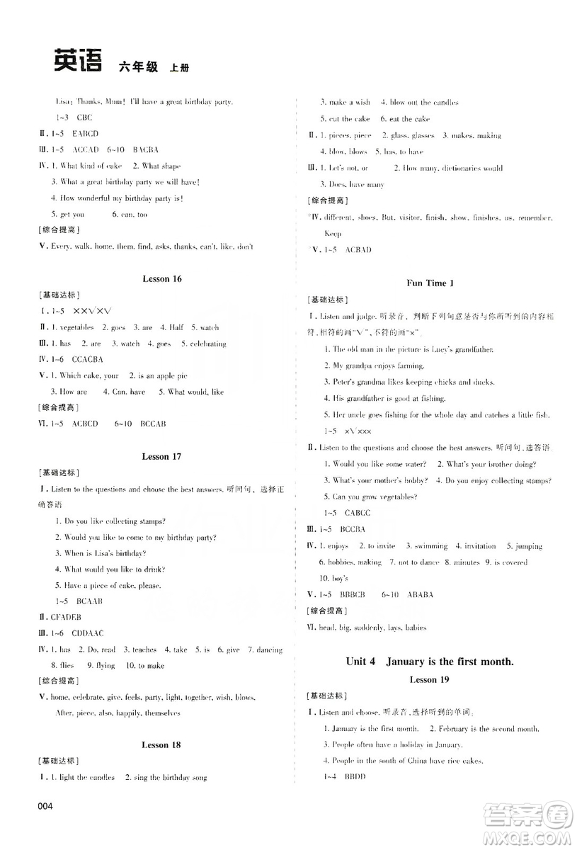 天津教育出版社2019學(xué)習(xí)質(zhì)量監(jiān)測六年級英語上冊人教版答案