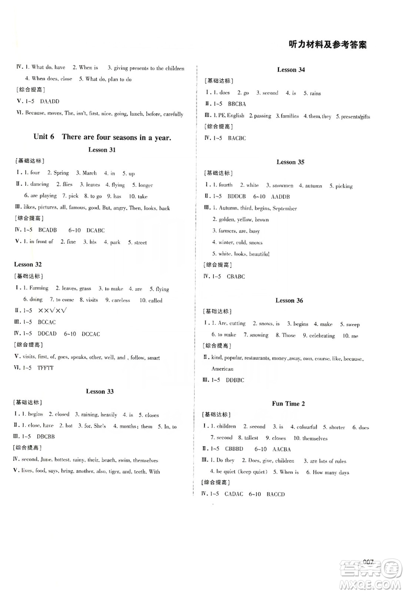 天津教育出版社2019學(xué)習(xí)質(zhì)量監(jiān)測六年級英語上冊人教版答案