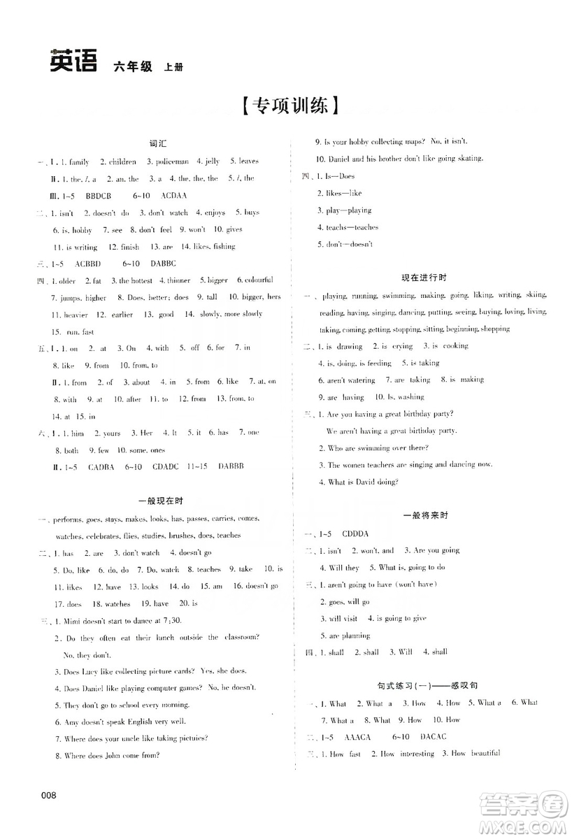 天津教育出版社2019學(xué)習(xí)質(zhì)量監(jiān)測六年級英語上冊人教版答案