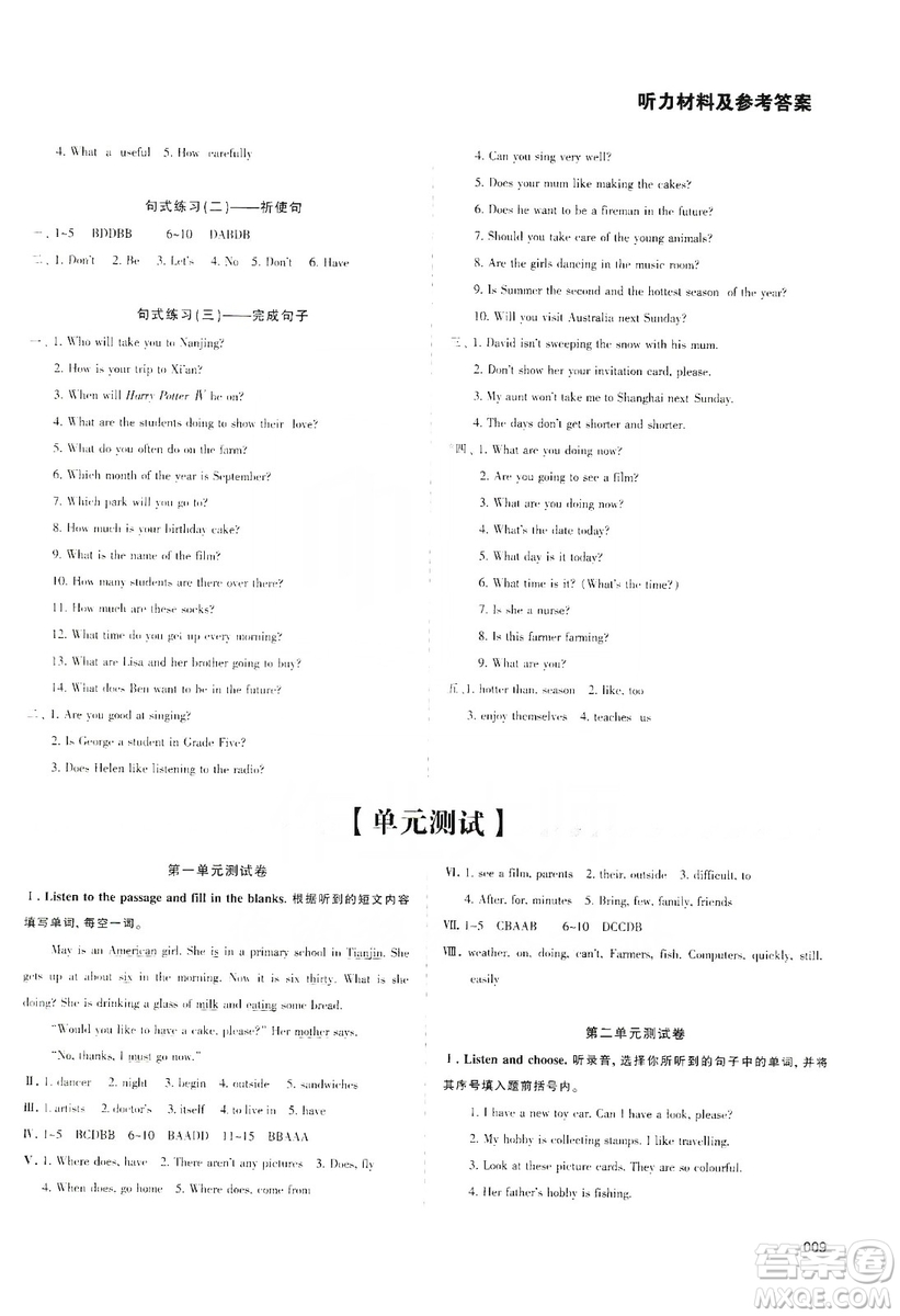 天津教育出版社2019學(xué)習(xí)質(zhì)量監(jiān)測六年級英語上冊人教版答案