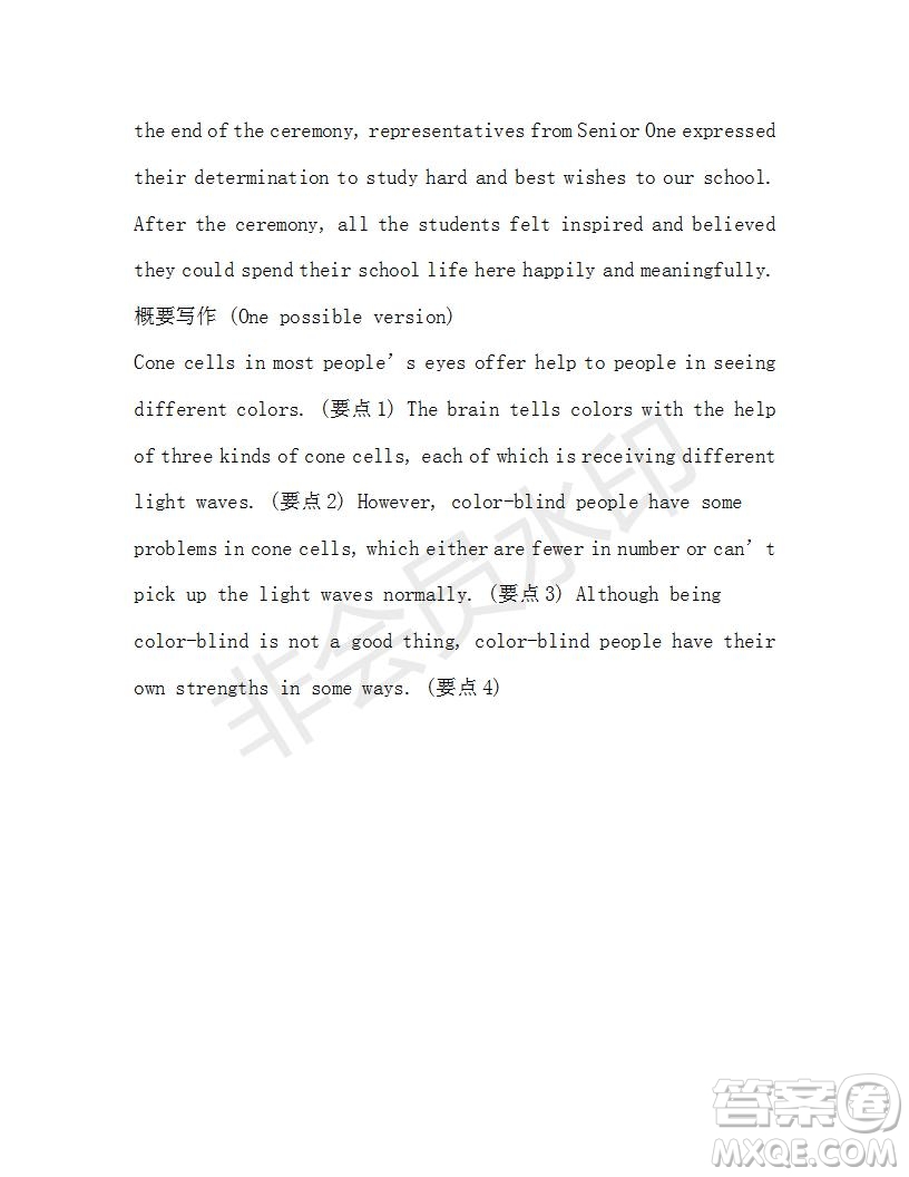 學生雙語報2019-2020學年RX版浙江專版高一Book1第3期測試題參考答案