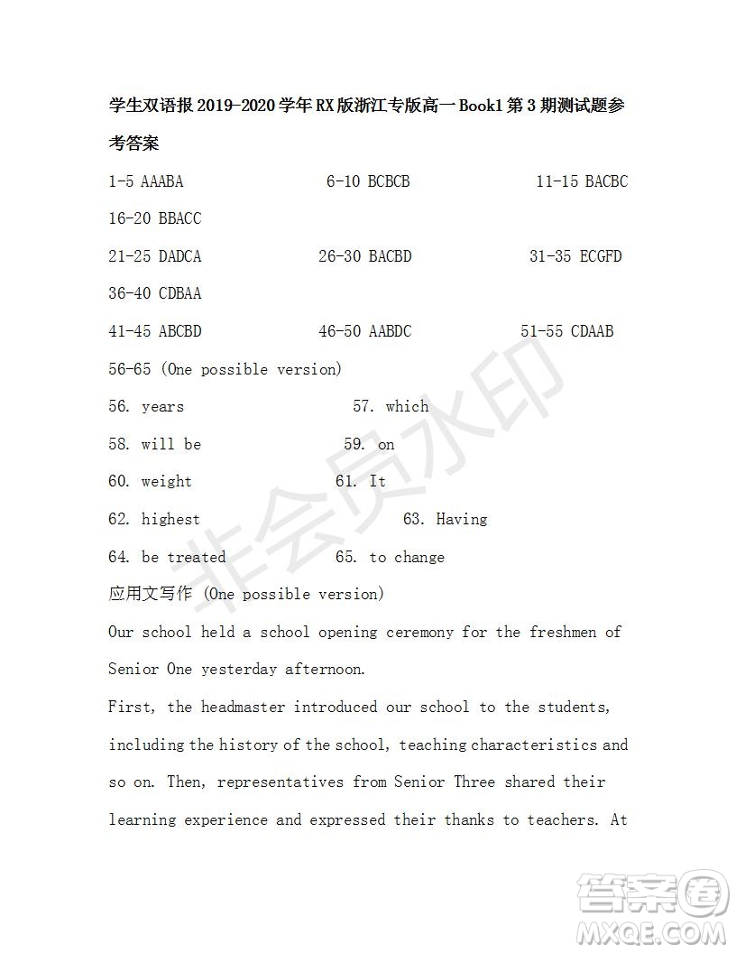 學生雙語報2019-2020學年RX版浙江專版高一Book1第3期測試題參考答案