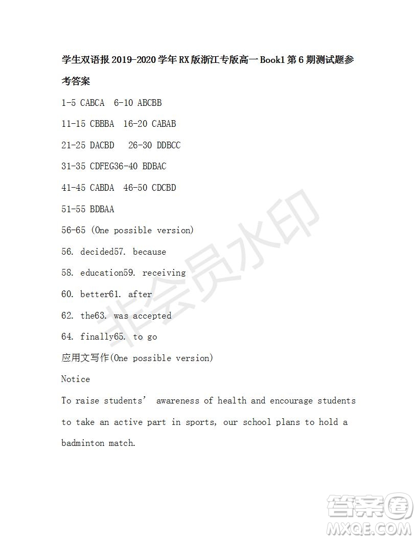 學(xué)生雙語(yǔ)報(bào)2019-2020學(xué)年RX版浙江專版高一Book1第6期測(cè)試題參考答案