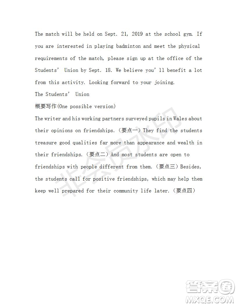 學(xué)生雙語(yǔ)報(bào)2019-2020學(xué)年RX版浙江專版高一Book1第6期測(cè)試題參考答案