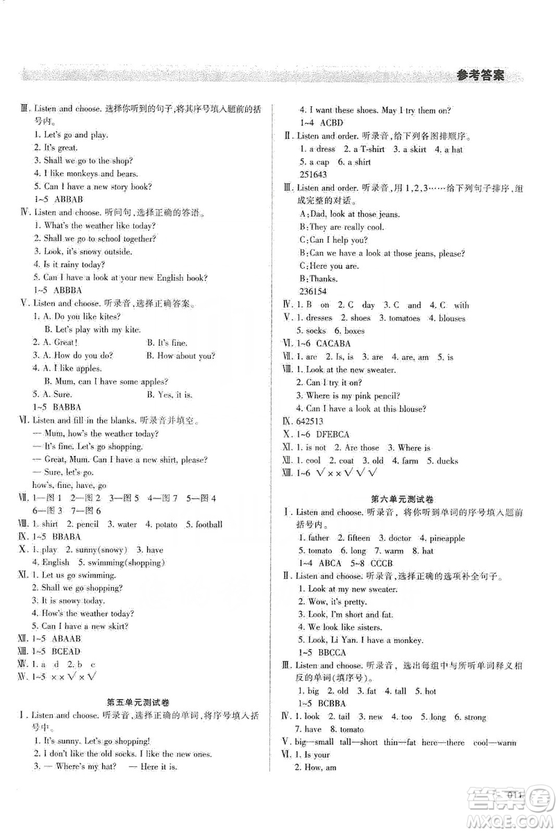 天津教育出版社2019學習質(zhì)量監(jiān)測四年級英語上冊人教版答案
