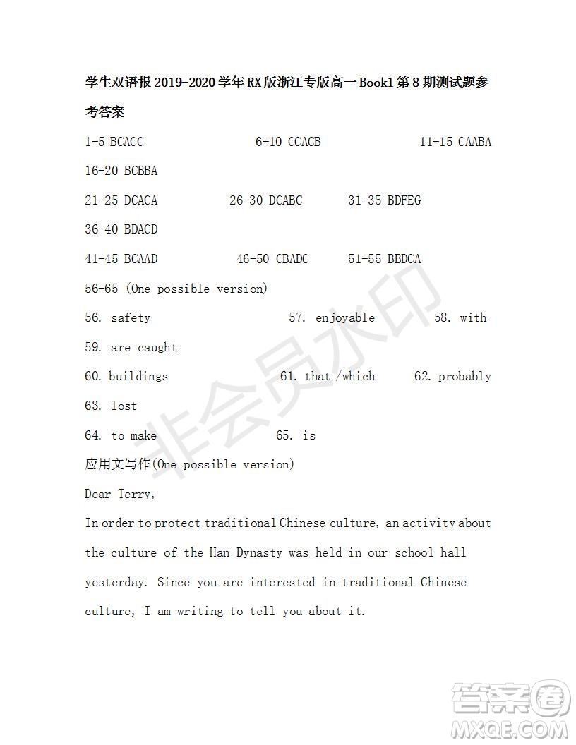 學生雙語報2019-2020學年RX版浙江專版高一Book1第8期測試題參考答案