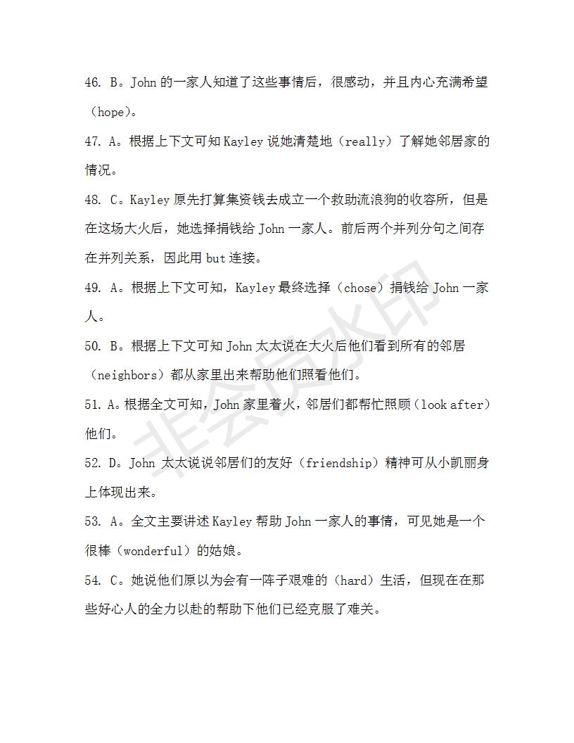 學生雙語報2019-2020學年RX版浙江專版高一Book1第9期測試題參考答案