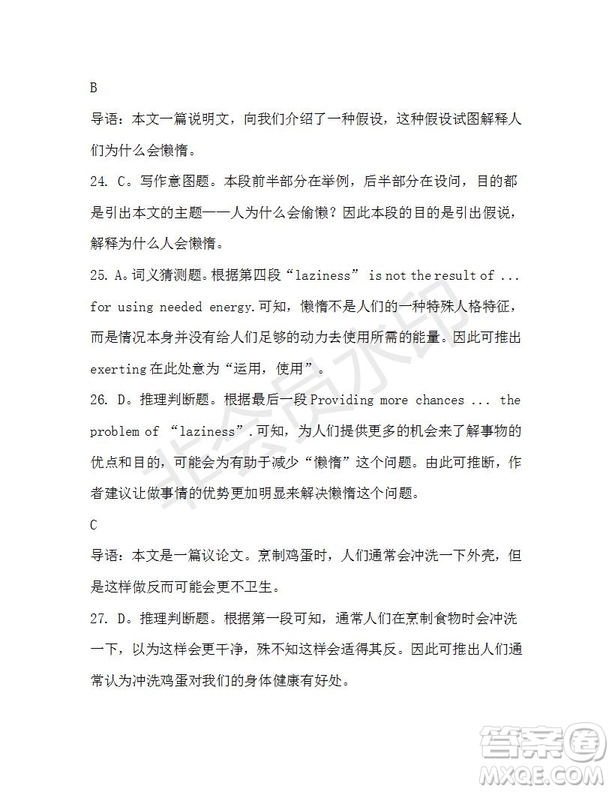 學(xué)生雙語報(bào)2019-2020學(xué)年RX版浙江專版高一Book1第10期測試題參考答案