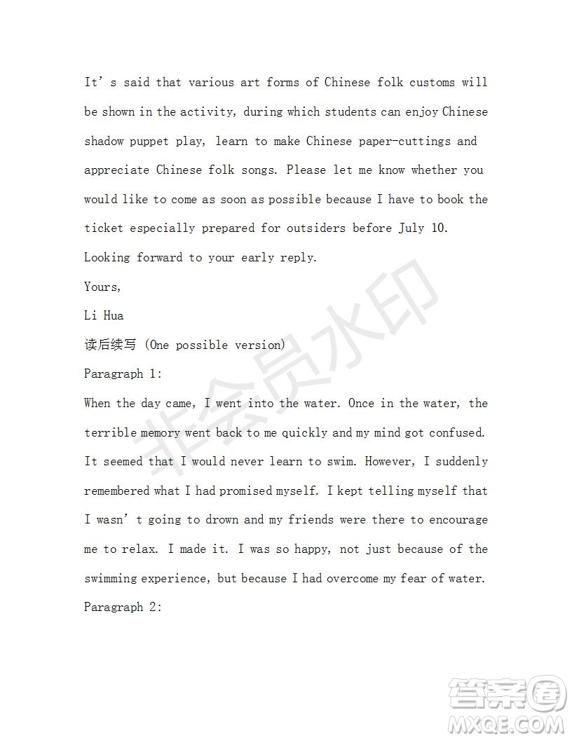 學(xué)生雙語報(bào)2019-2020學(xué)年RX版浙江專版高一Book1第10期測試題參考答案