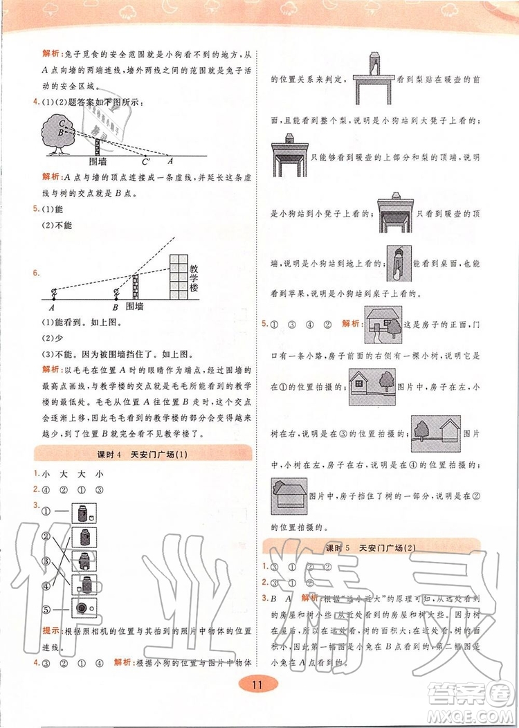 2019年黃岡同步訓練數(shù)學六年級上冊北師大版參考答案
