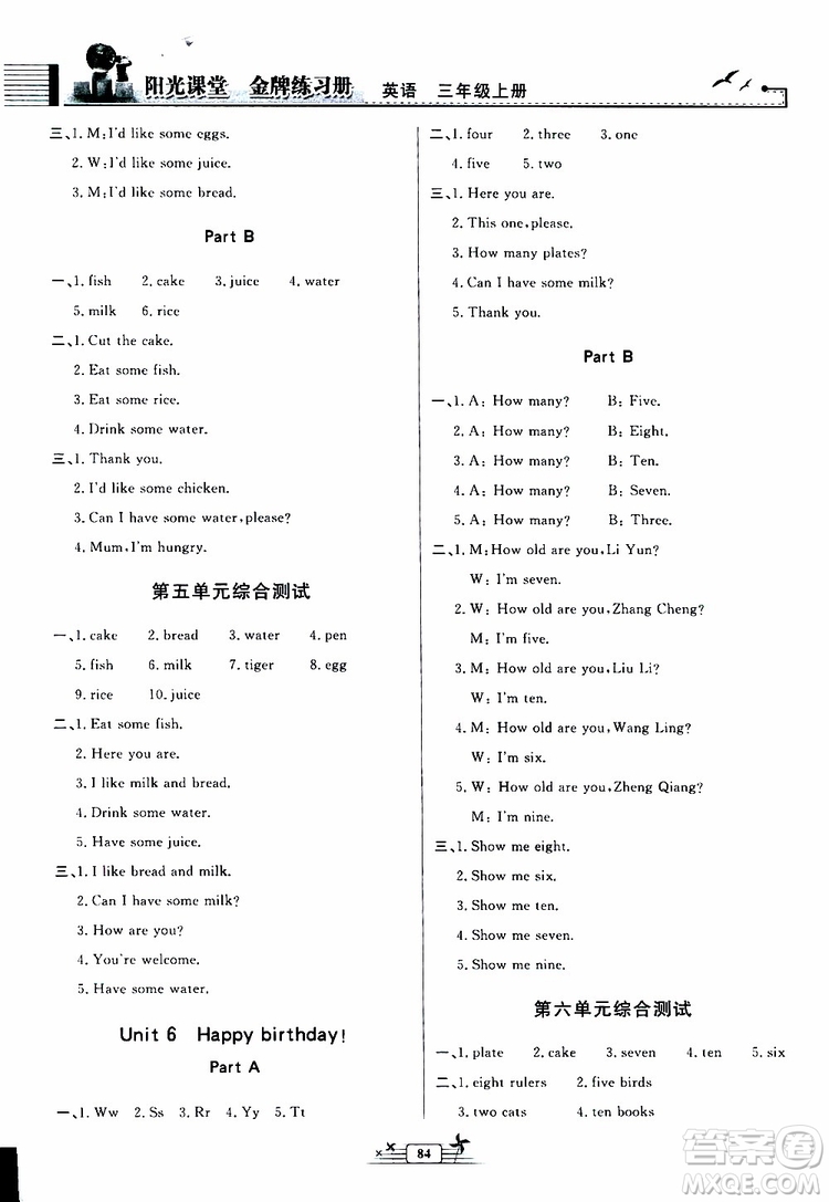 人民教育出版社2019年陽(yáng)光課堂金牌練習(xí)冊(cè)英語(yǔ)三年級(jí)上冊(cè)人教版參考答案